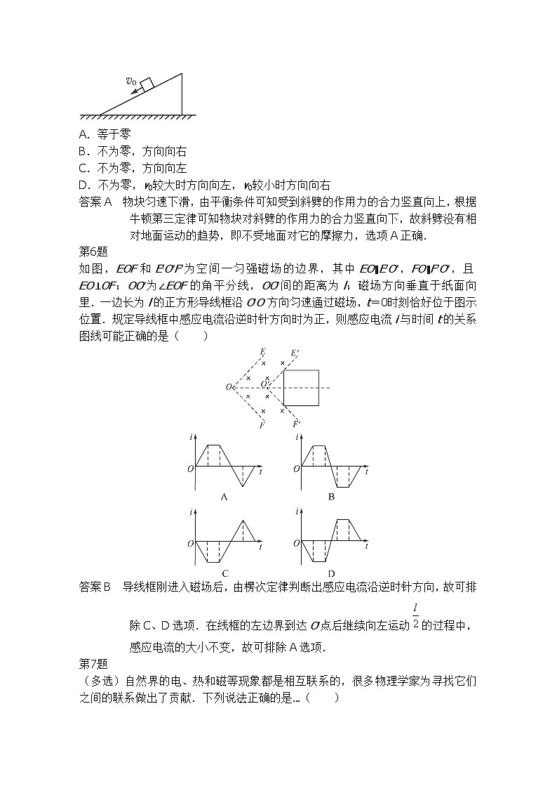 【高考物理】最有可能考的100题（答案解析）-学案第3页