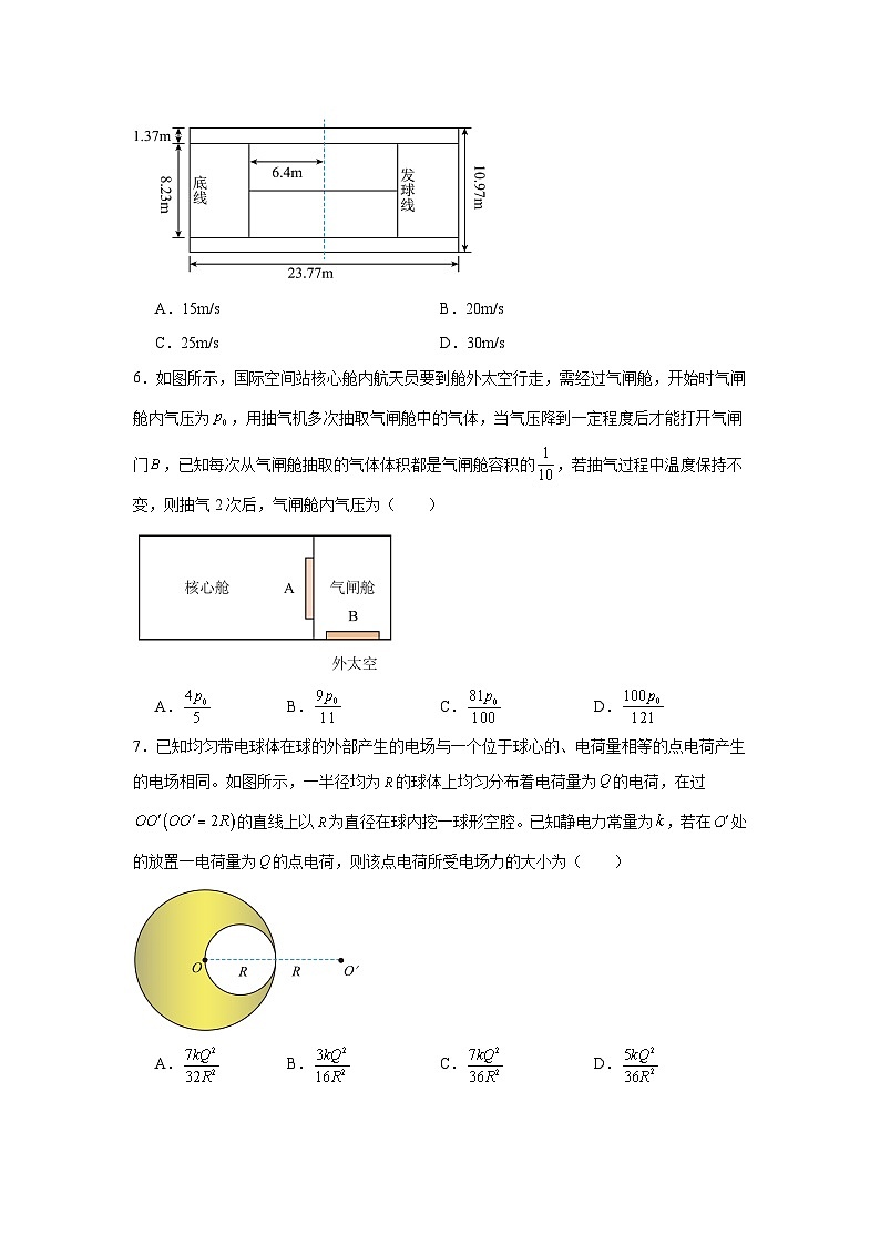 2025届广东省茂名市五校联考高三上学期模拟预测物理试题第3页