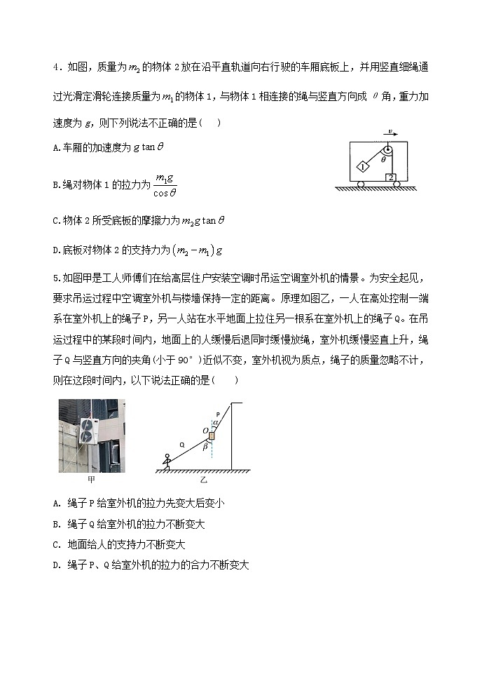2024～2025学年度第一学期期中联考高三物理第2页