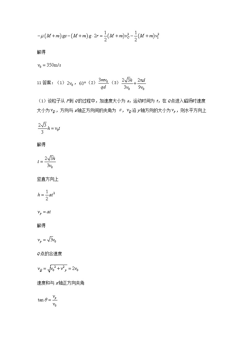 2024～2025学年度第一学期期中联考答案第2页