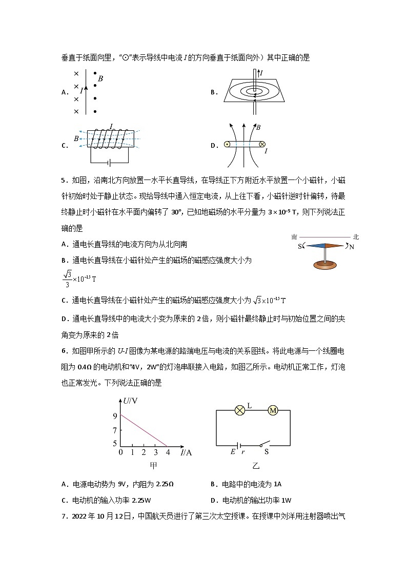 河南省信阳市信阳高级中学北湖校区2024-2025学年高二上期10月测试物理试题02
