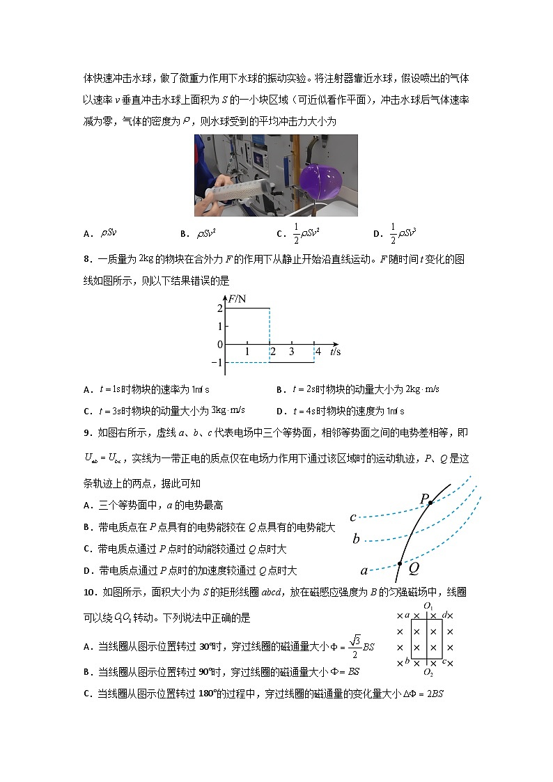 河南省信阳市信阳高级中学北湖校区2024-2025学年高二上期10月测试物理试题03