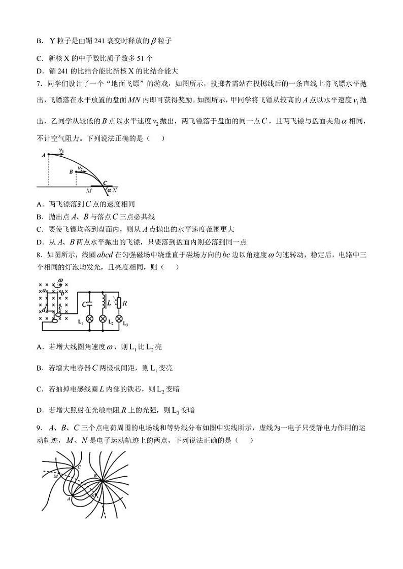 2025届宁波高三上学期11月一模物理试题+答案第3页