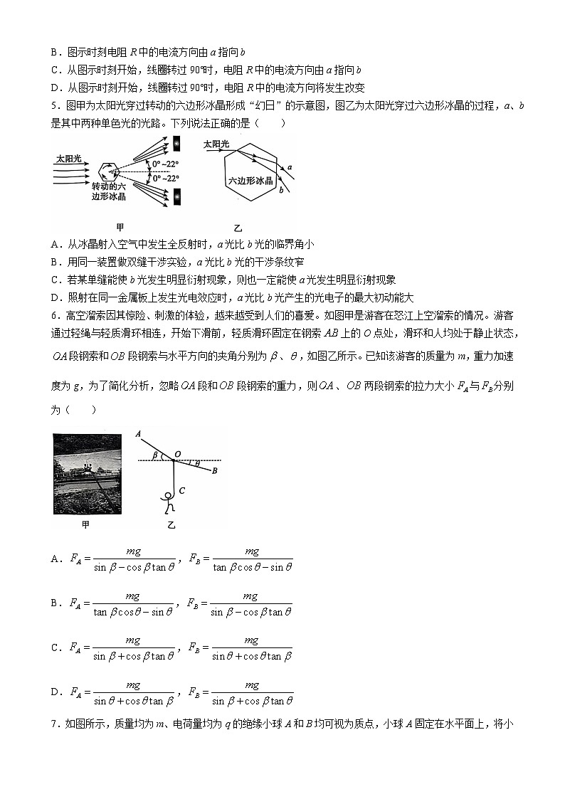 河北省2024-2025学年高三省级联测考试+物理第2页