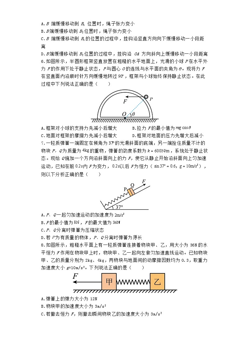 2023-2024学年河南省焦作市高一（上）期末物理试卷03