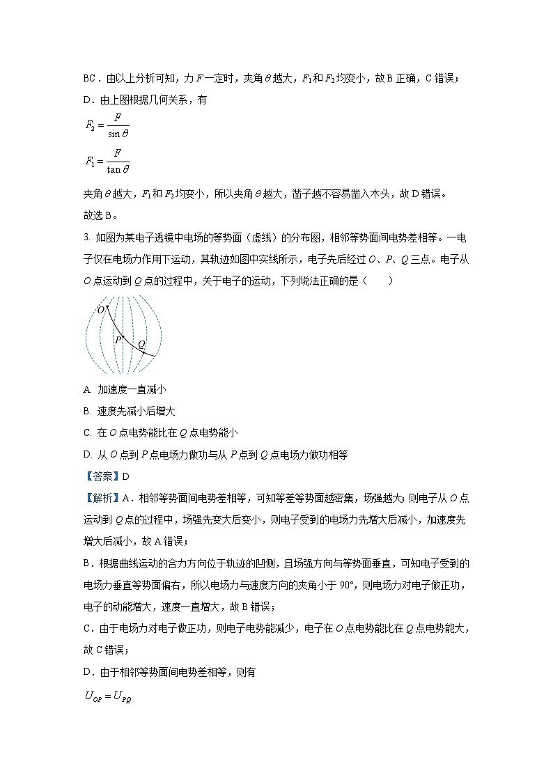 2025届河北省石家庄市普通高中学校高三上学期高考模拟教学质量检测物理试卷[解析版]03