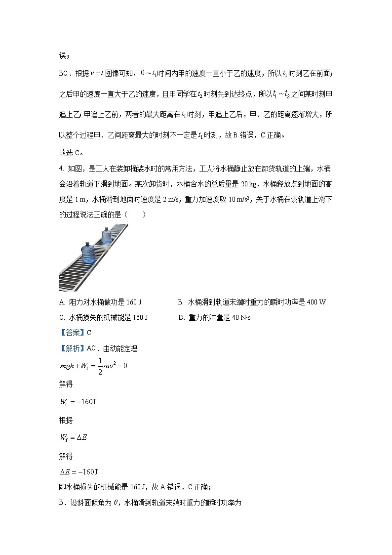 2025届吉林省普通中学高三上学期高考模拟一模考试物理试卷[解析版]第3页