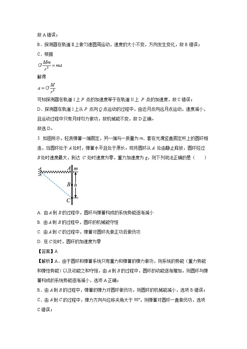 贵州省毕节市2023-2024学年高二下学期期末考试物理试卷[解析版]03