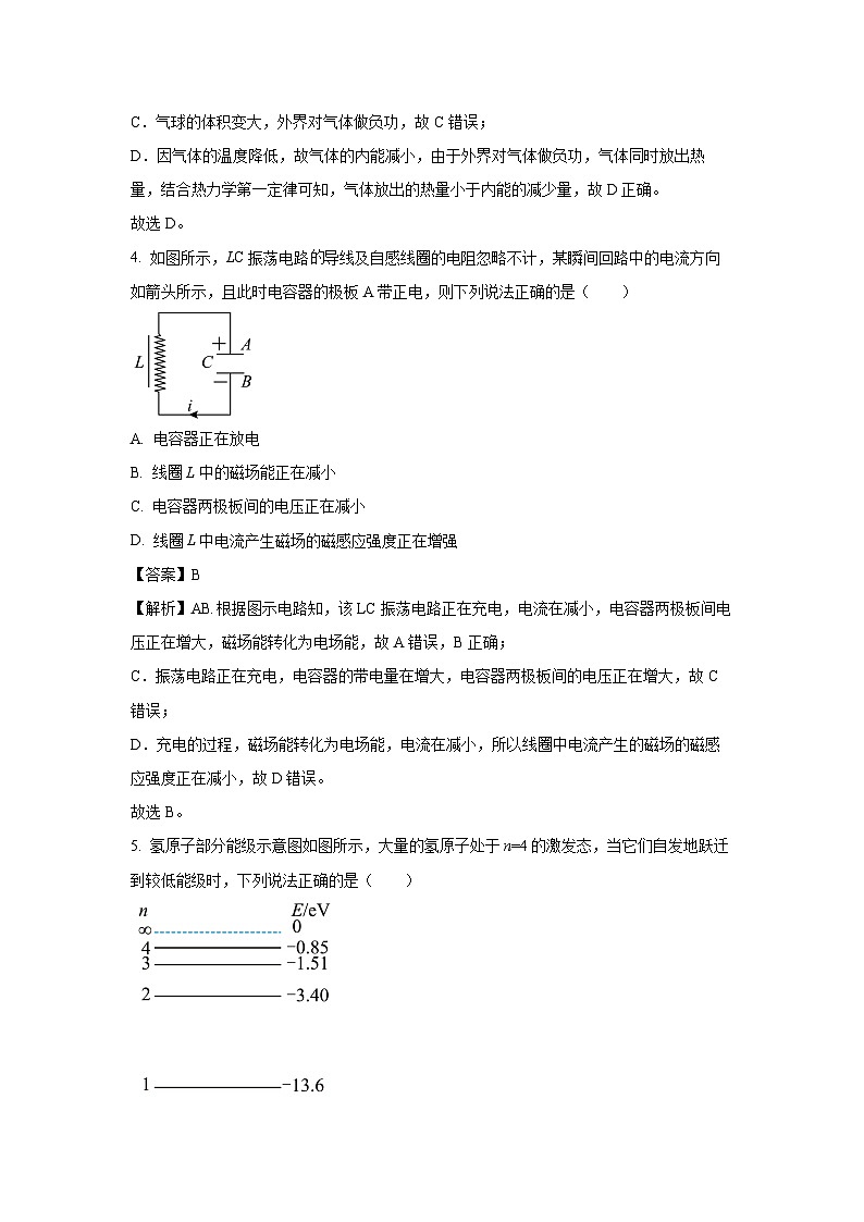 贵州省黔东南苗族侗族自治州2023-2024学年高二下学期期末考试物理试卷[解析版]第3页