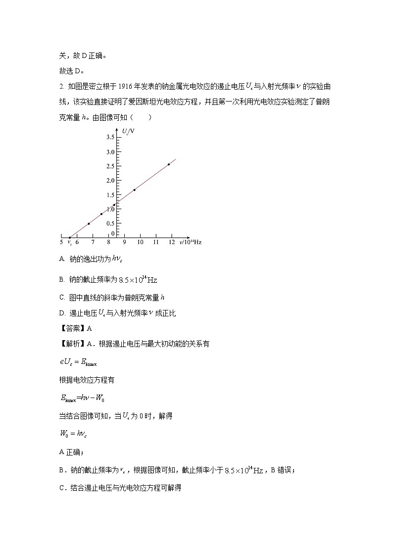 贵州省黔西南州2023-2024学年高二下学期期末教学质量检测物理试卷[解析版]第2页