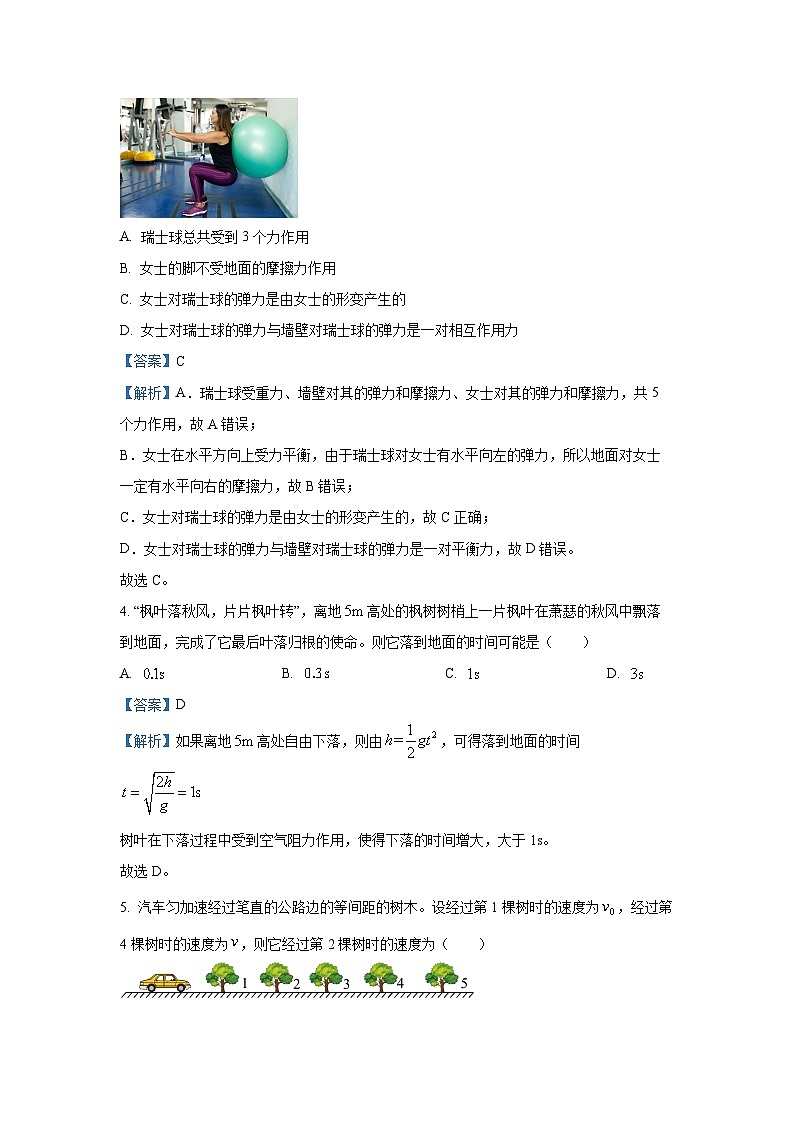 河北省保定市六校2024-2025学年高一上学期11月期中考试物理试卷[解析版]第3页