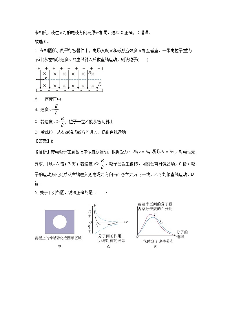 湖南省浏阳市2023-2024学年高二下学期期末质量监测物理试卷[解析版]第3页