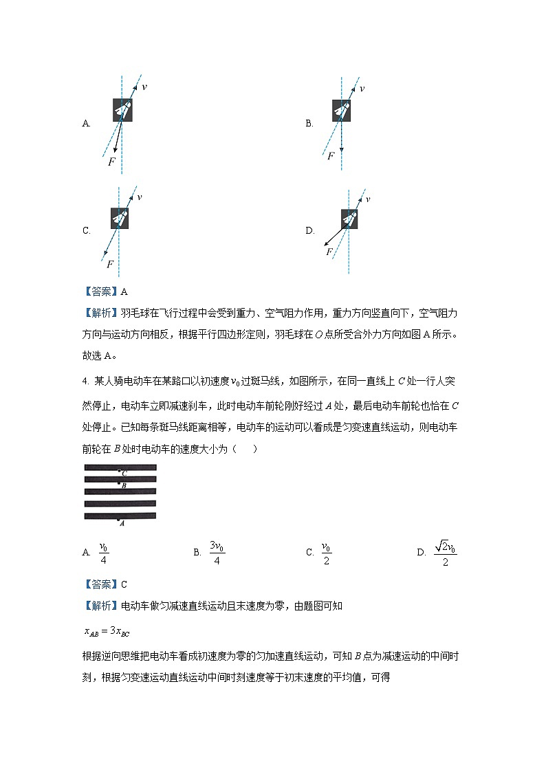 湖南省雅礼教育集团2024-2025学年高一上学期11月期中物理试卷[解析版]第3页