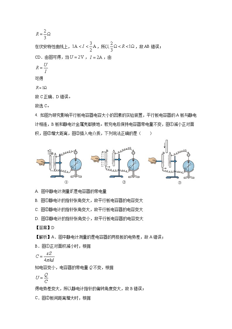 湖南省益阳市安化县2023-2024学年高二下学期7月月考期末考试物理试卷[解析版]03