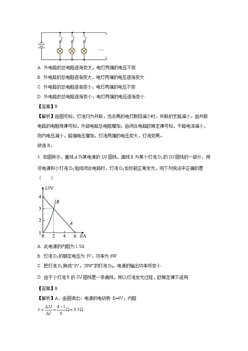 江苏省泰州市兴化市2024-2025学年高二上学期9月月考联考物理试卷[解析版]第3页