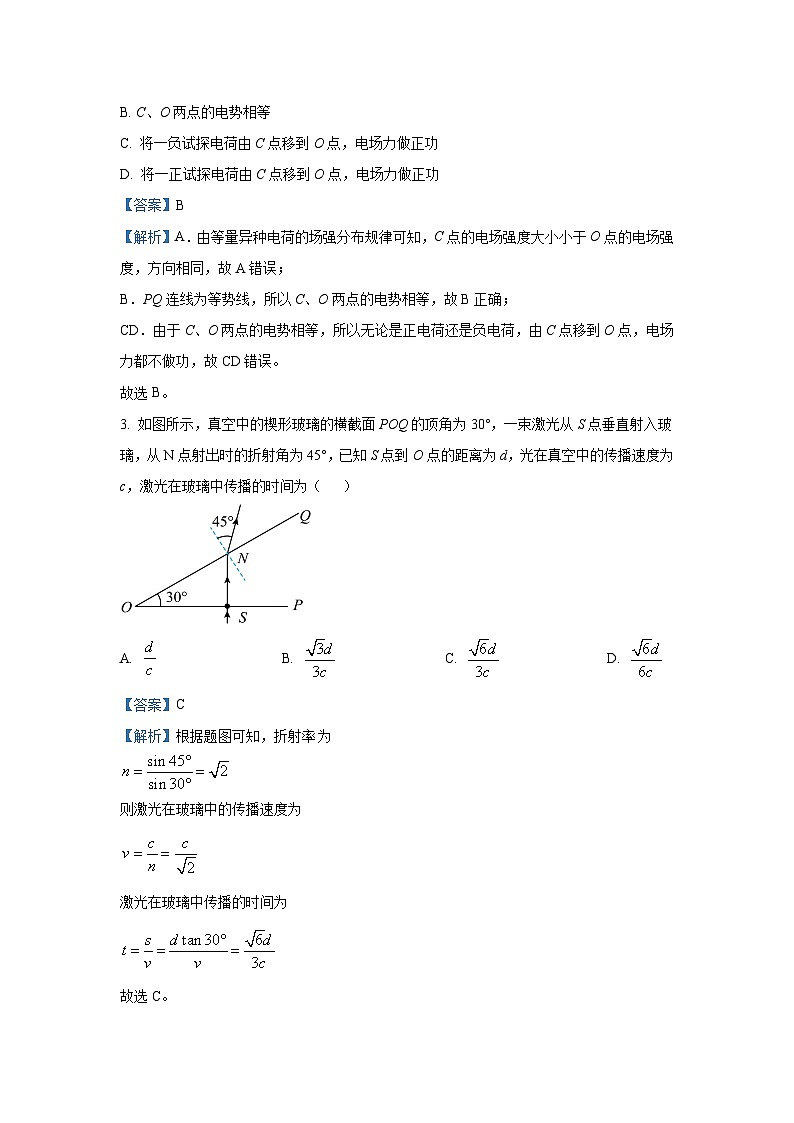 江西省多校2024-2025学年高三上学期10月月考考物理试卷[解析版]第2页