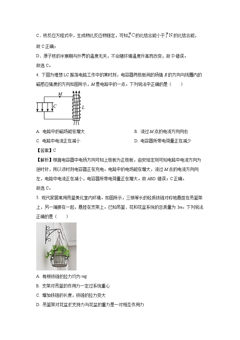 辽宁省大连市2023-2024学年高二下学期7月月考期末物理试卷[解析版]03