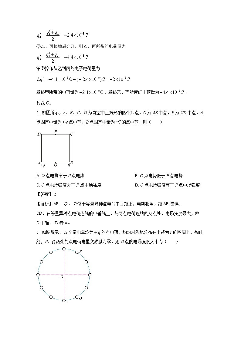 山西省大同市2024-2025学年高二上学期10月月考联考物理试卷[解析版]03