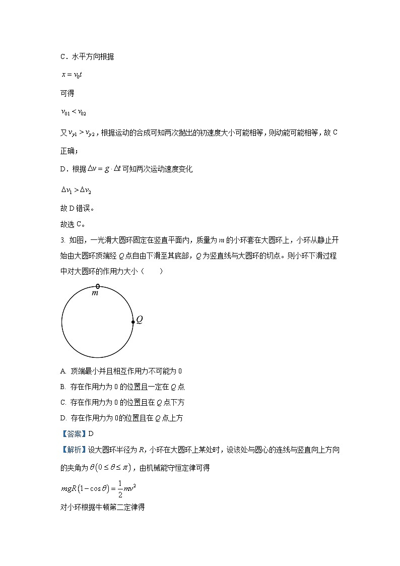 山西省吕梁市2024-2025学年高三上学期11月期中物理试卷[解析版]第3页