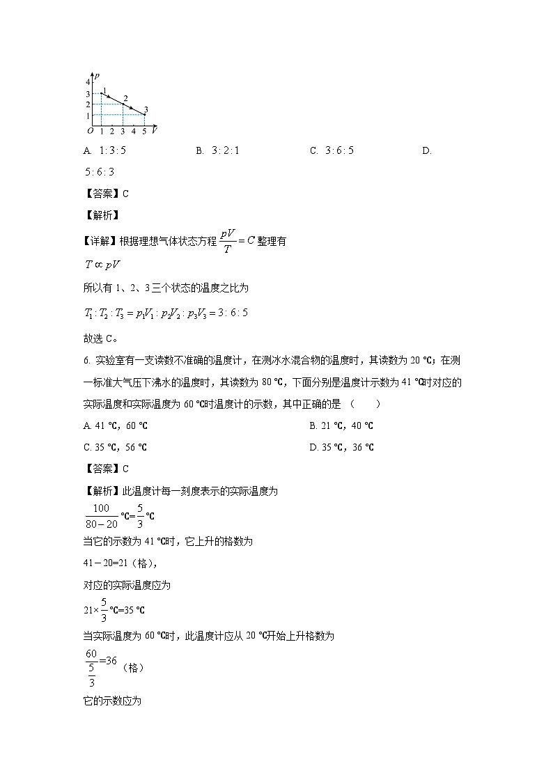 陕西省宝鸡市金台区2023-2024学年高二下学期期末检测物理试卷[解析版]第3页