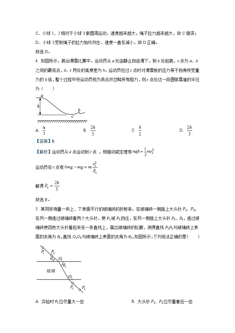 新疆部分名校2024-2025学年高三上学期开学考试物理试卷[解析版]第3页