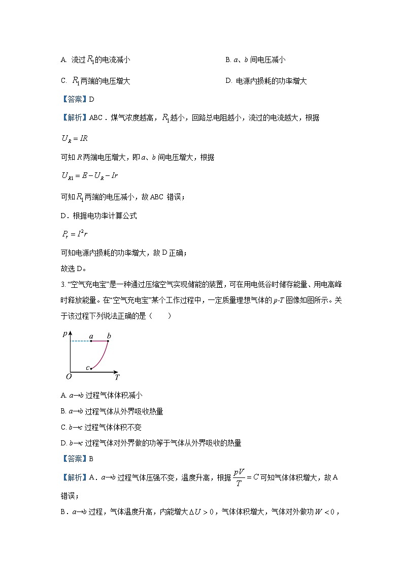 云南省昆明市五华区2024-2025学年高三上学期期中教学质量检测物理试卷[解析版]第2页