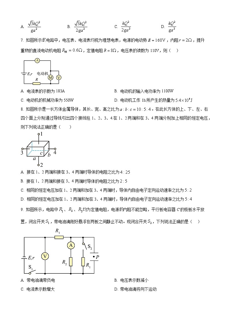 2025沧州八县联考高二上学期10月期中联考物理试卷含解析03