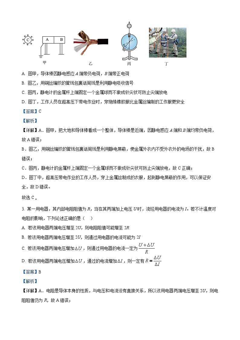 2025沧州八县联考高二上学期10月期中联考物理试卷含解析02