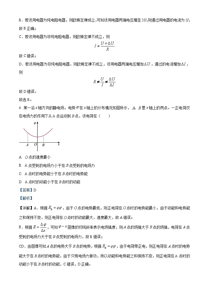 2025沧州八县联考高二上学期10月期中联考物理试卷含解析03