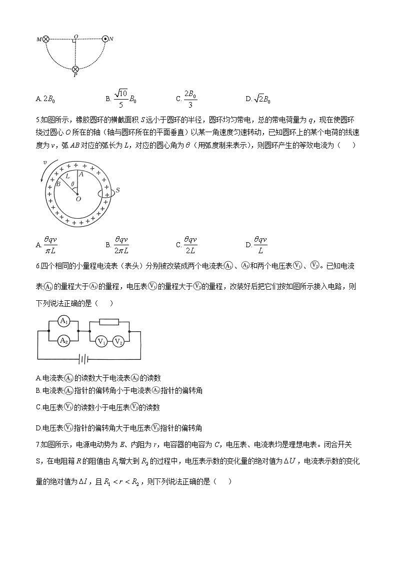 2025河南省许平汝名校高二上学期10月月考试题物理含答案第2页