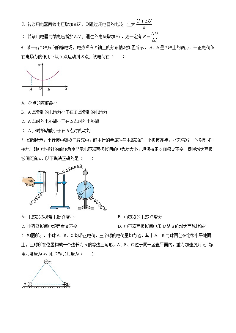 2025沧州八县联考高二上学期10月期中考试物理含答案第2页