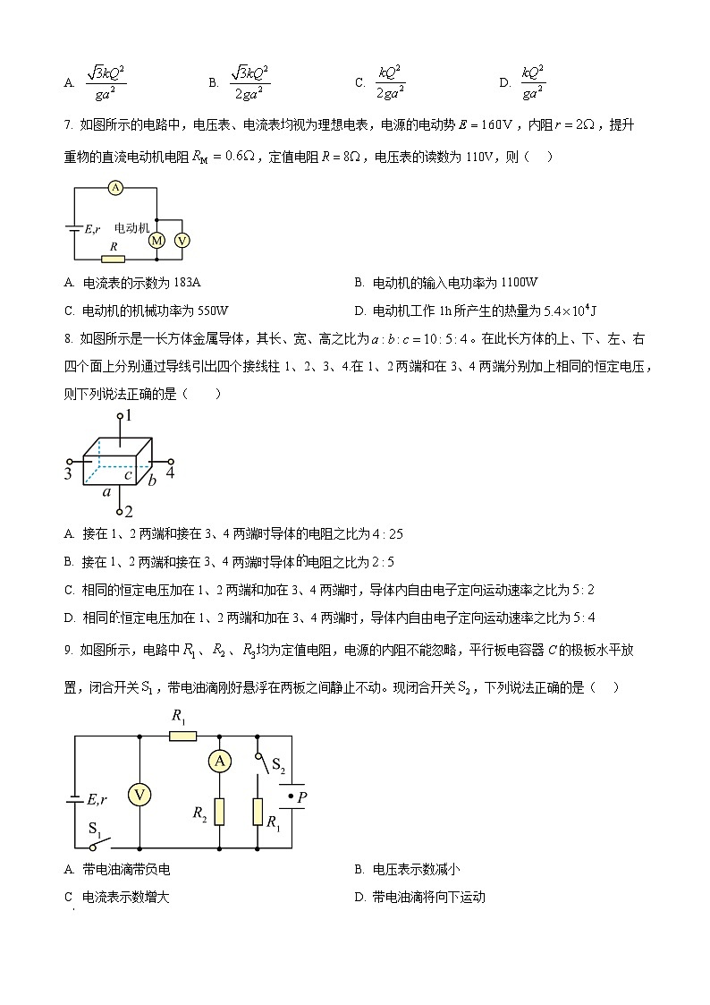 2025沧州八县联考高二上学期10月期中考试物理含答案第3页