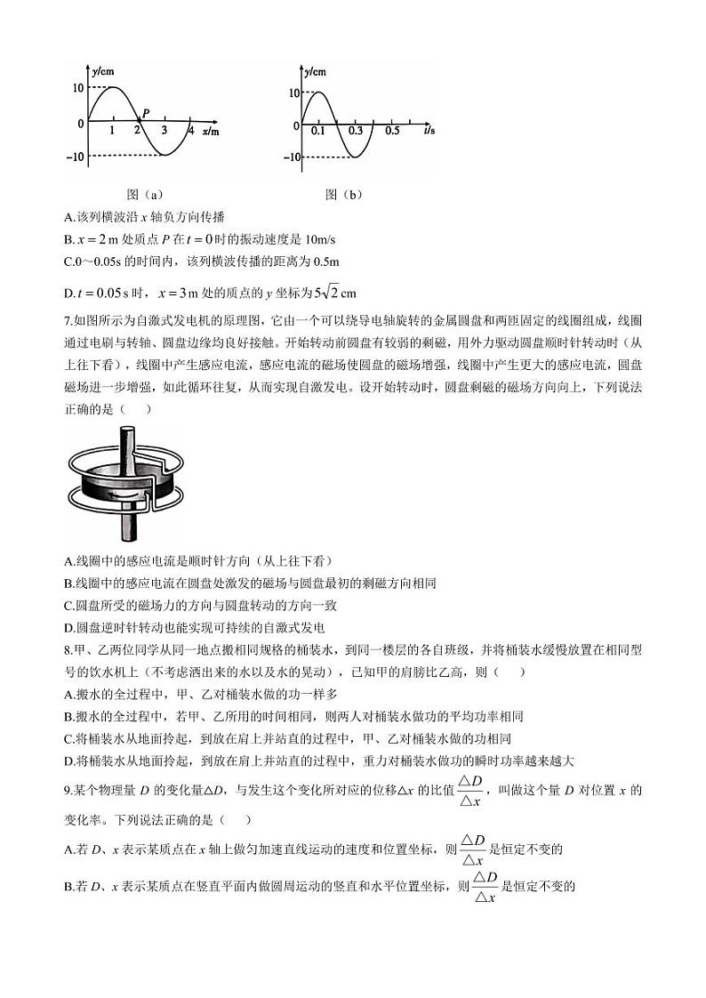 2025届湖北圆创联盟高三上学期11月联考物理试题+答案第3页
