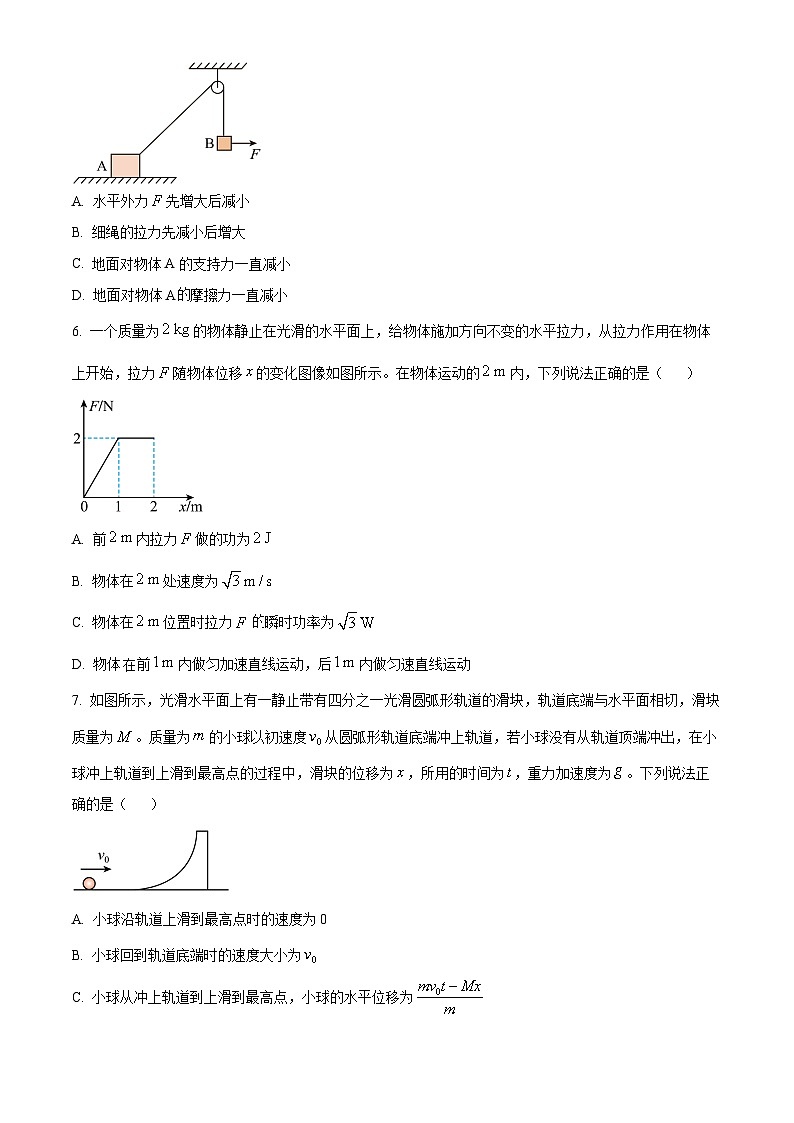 湖北省部分高中2024-2025学年高三上学期11月期中联考物理试题 Word版无答案第3页