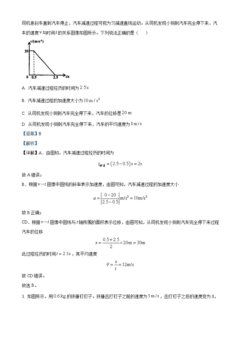 湖北省部分高中2024-2025学年高三上学期11月期中联考物理试题 Word版含解析第2页