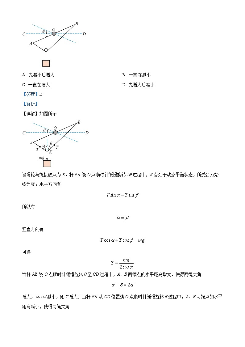 湖北省武汉市第六中学2024-2025学年高一上学期第二次月考物理试卷 Word版含解析第2页