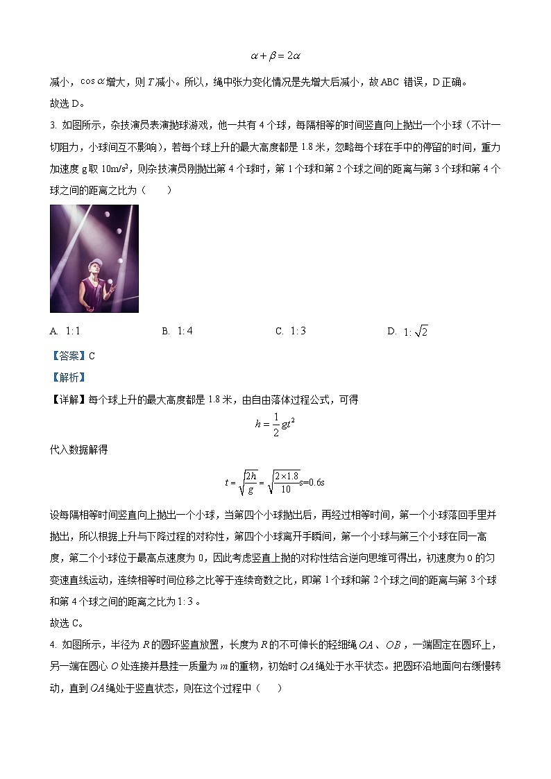 湖北省武汉市第六中学2024-2025学年高一上学期第二次月考物理试卷 Word版含解析第3页