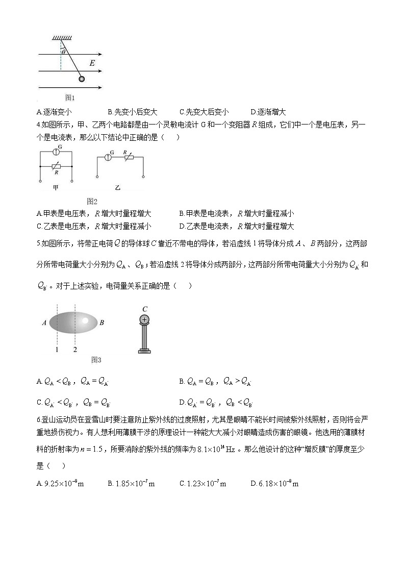 湖北省武汉市重点中学5G联合体2024-2025学年高二上学期11月期中考试物理试卷（Word版附答案）第2页