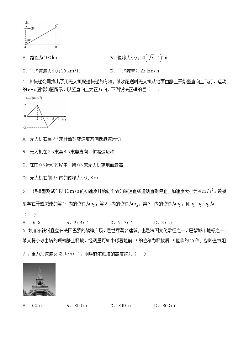 湖北省宜昌市协作体2024-2025学年高一上学期期中考试物理试卷（Word版附解析）02