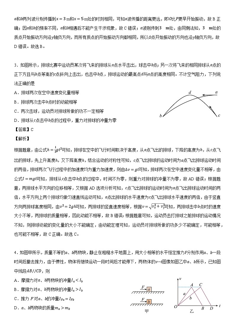 湖南省长沙市雅礼教育集团2024-2025学年高二上学期期中考试物理试题答案第2页