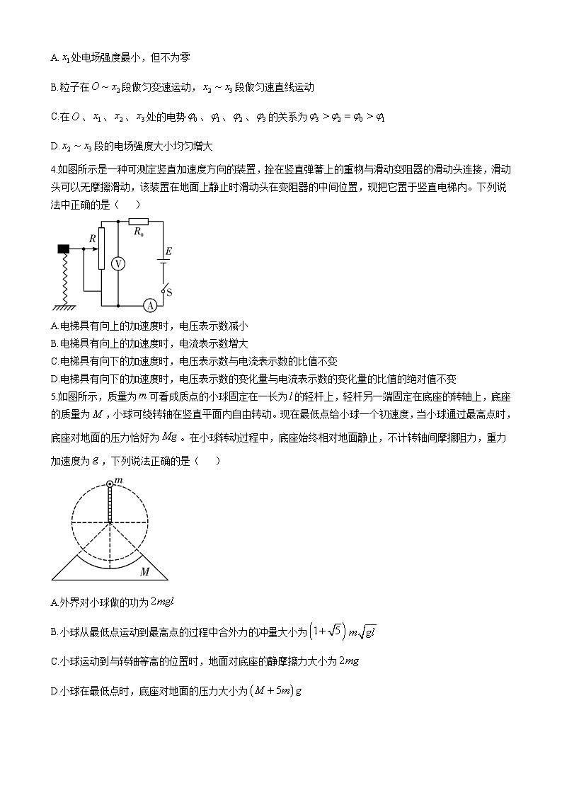 湖南省长沙市雅礼中学2024-2025学年高三上学期月考（三）物理试卷（Word版附解析）第2页
