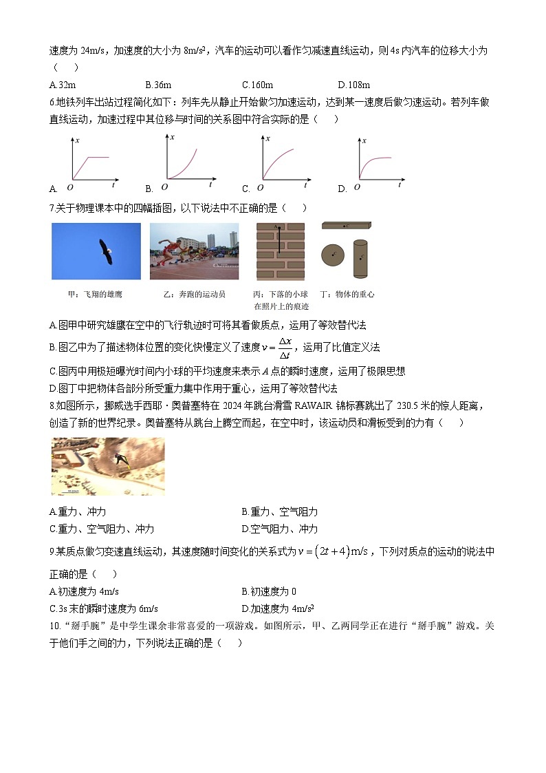 浙江省台州市台州十校联考2024-2025学年高一上学期11月期中物理试卷（Word版附答案）第2页