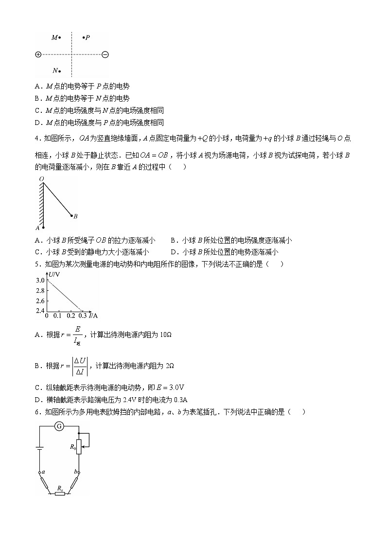 广东省清远市2024-2025学年高二上学期期中考试物理试卷第2页