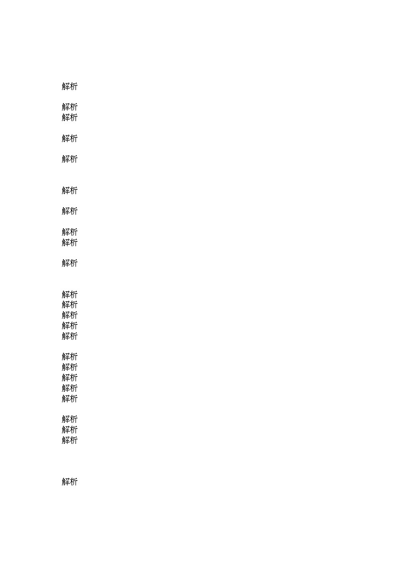 2022年高考物理第一轮总复习第七章简谐运动及其图像受迫振动全套学案教师版描扫版第1页