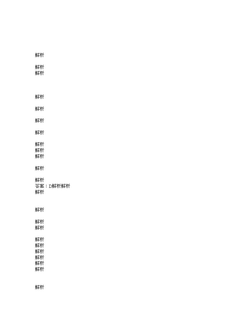 2022年高考物理第一轮总复习第十三章交变电流电磁场电磁波全套学案教师版描扫版第1页