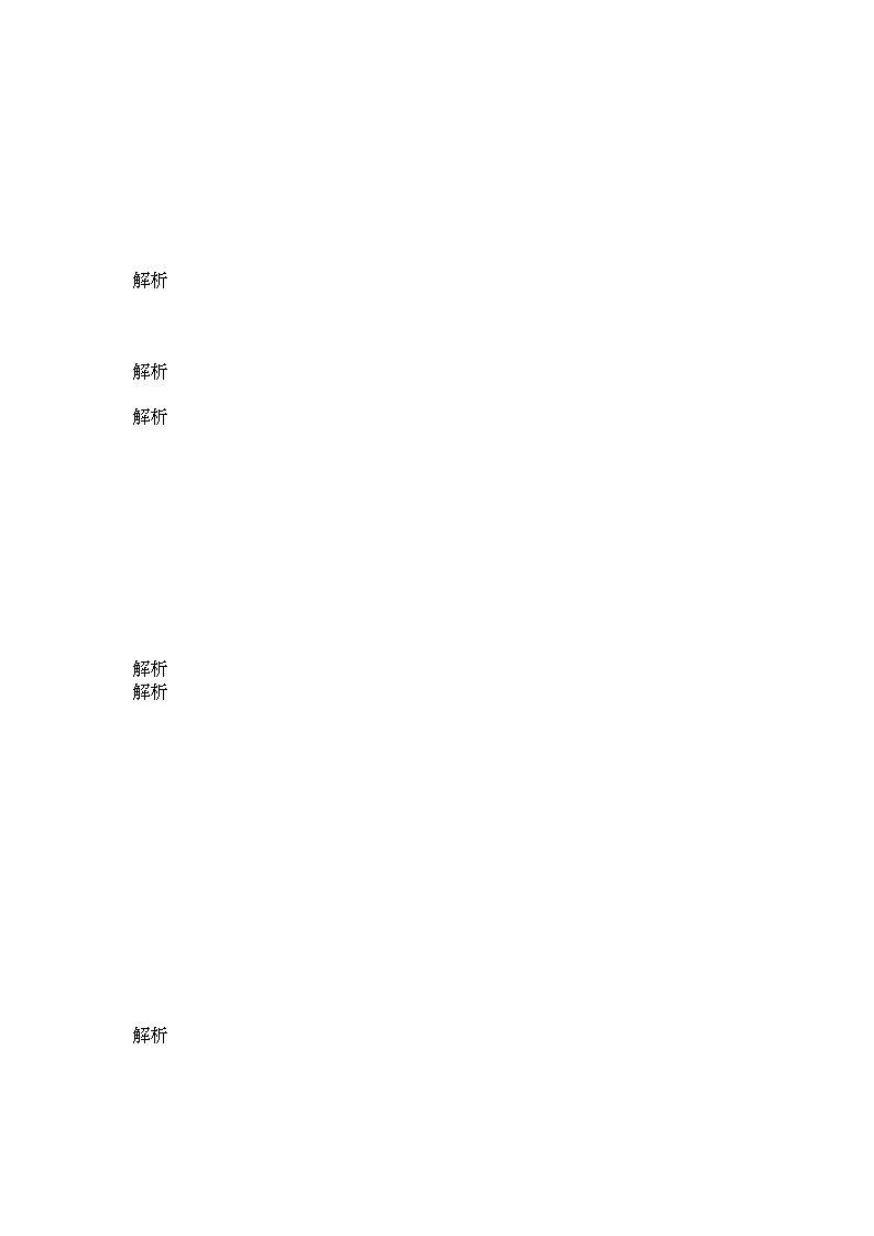 2022年高考物理第一轮总复习第十四章第36节几何光学全套学案教师版描扫版第1页