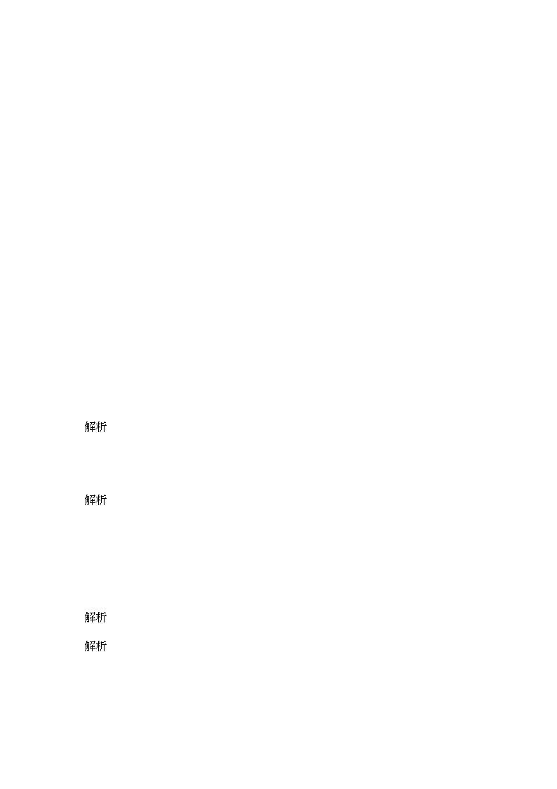 2022年高考物理第一轮总复习第十四章第36节几何光学全套学案教师版描扫版第2页