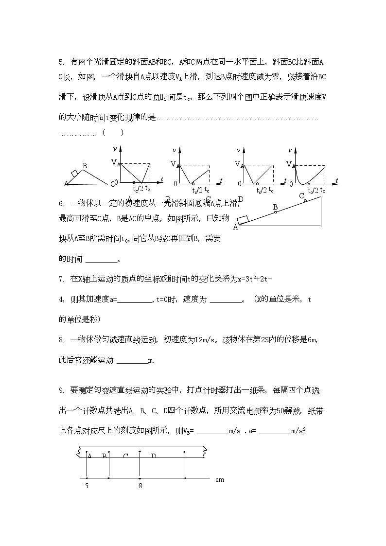 2022年高考物理一轮高考复习3综合训练新人教版第2页