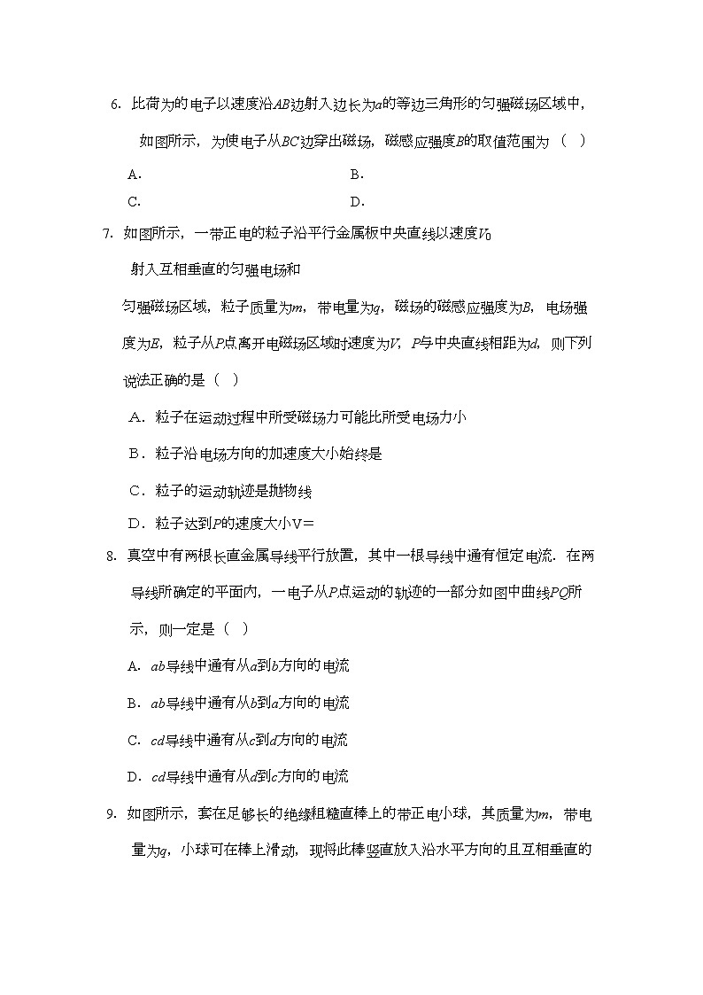 2022年高三物理一轮复习磁场-强化训练-新人教版选修31第3页