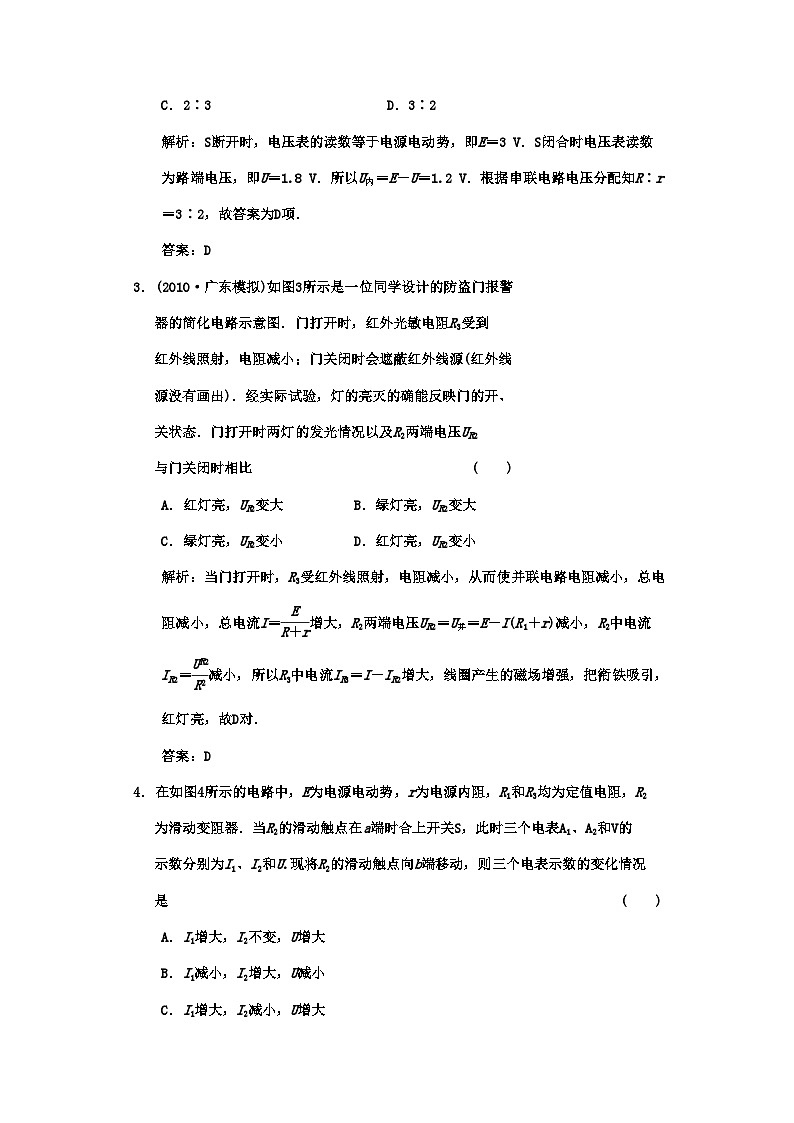 2022年广东高考物理一轮复习第七章第二讲电路的基本规律及其应用试题第2页